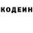 Кодеин Purple Drank LOCxTHANAOS