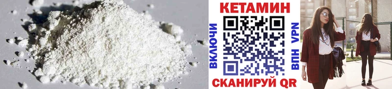 МЕГА   Киселёвск  КЕТАМИН ketamine 